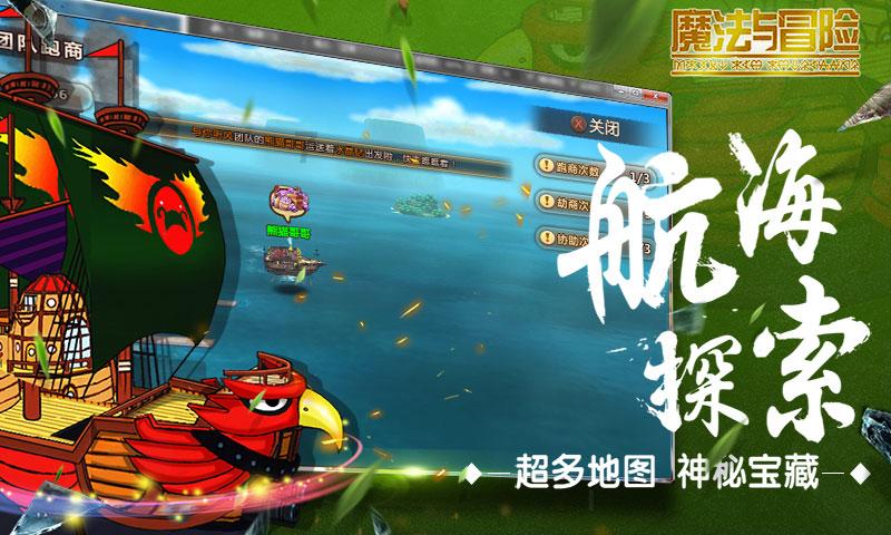 御龙在天手游