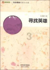 看火人